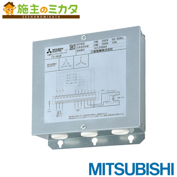 楽天市場】【在庫あり】三菱 【FS-07SWA3】 換気扇 産業用送風機