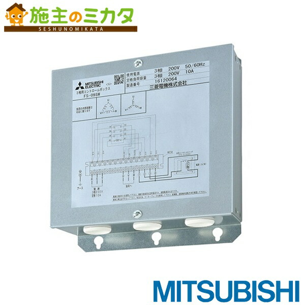 三菱電機 産業用送風機 FS-09SW3 FS-09SW3｜三菱電機WIN2K
