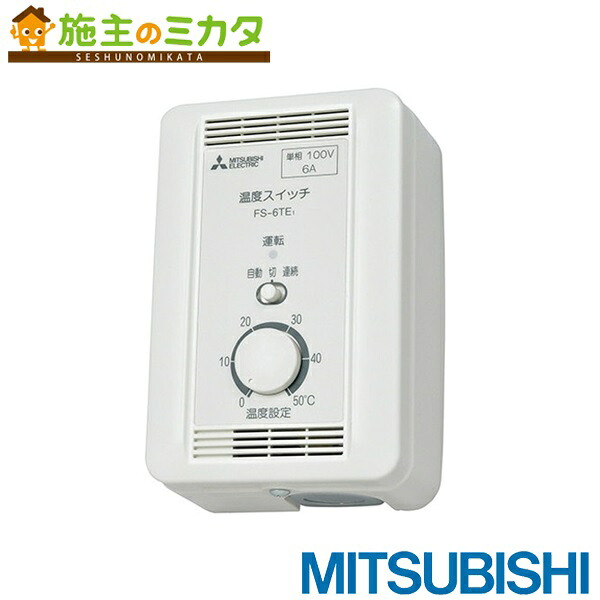 ▲三菱【FS-10TET3】換気ファン用 加工用送風機抑えつける取り合わせ部材体温取り替えっこ 見せびらかす形 3相200V 旧品番FS-10TET1
