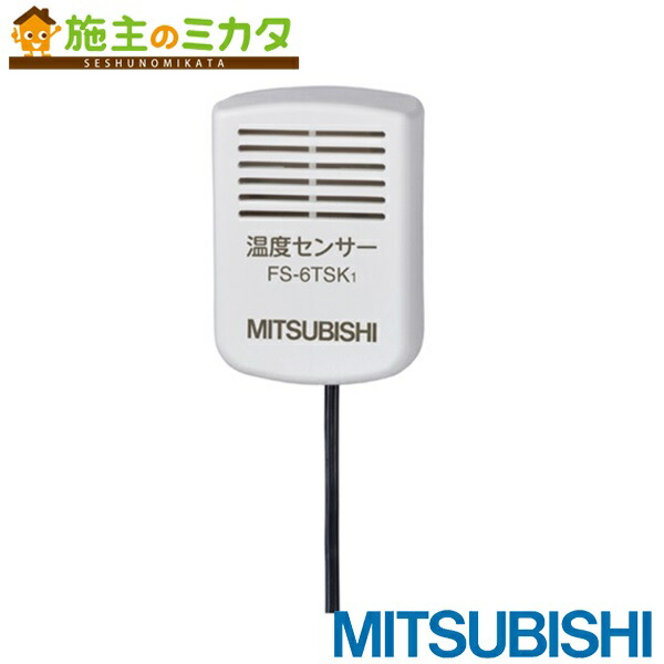 三菱電機 FS-10TE3 産業用送風機スイッチ 2個セット　大特価 楽天市場】三菱【FS-10TET3】換気扇用 産業用送風機制御システム
