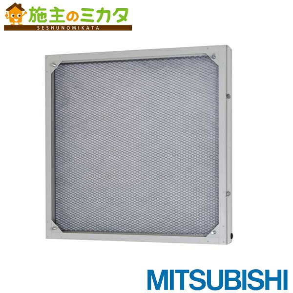 ▲三菱電機システムサービス(株)【FU-20PSFS-C】有圧換気扇 フィルターユニットシステム部材