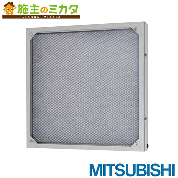 三菱電機システムサービス(株)【FU-25PSFS-C】※有圧換気扇 フィルターユニットシステム部材  保護すること電話番号：1340