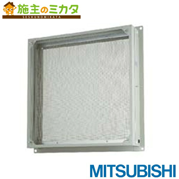 三菱電機システムサービス(株)【FU-30MFS-C】※有圧換気扇 防虫網ユニットシステム部材 管理番号：1340
