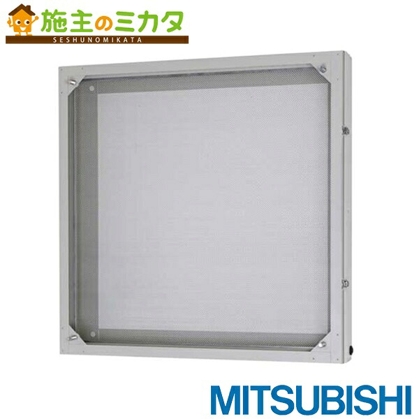 三菱電機システムサービス(株)【FU-35MF-C】※有圧換気扇 防虫網ユニットシステム部材 管理番号：1340