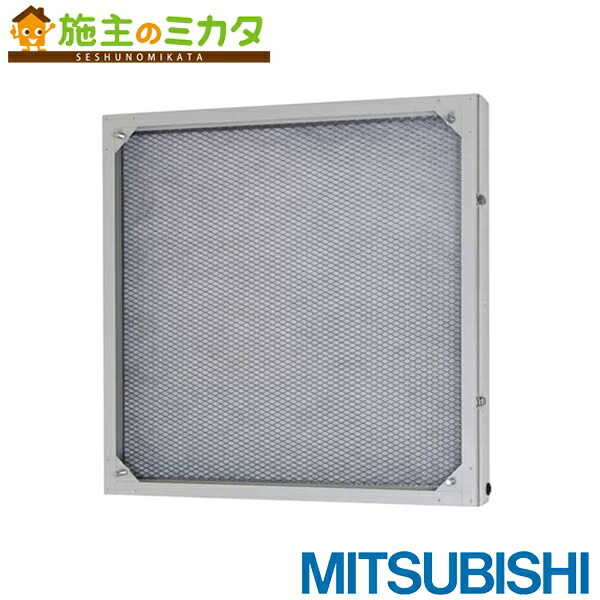 三菱電機システムサービス(株)【FU-40PSF-C】※有圧換気扇 フィルターユニットシステム部材  保護すること電話番号：3080