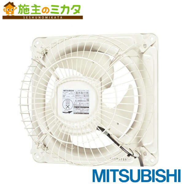 三菱電機　EWF-35CSA 三菱 産業用有圧換気扇【EWF-35CSA2-Q】低騒音形 羽根径35cm 給