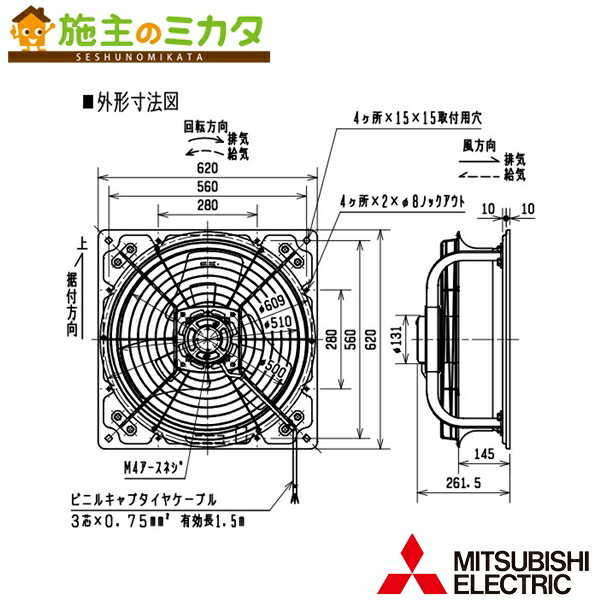 三菱 ソーワテクニカ【HG-50DTCN-50】※農事用有圧換気扇鳥毛径50糎 3相200V 保護すること電話番号：3080