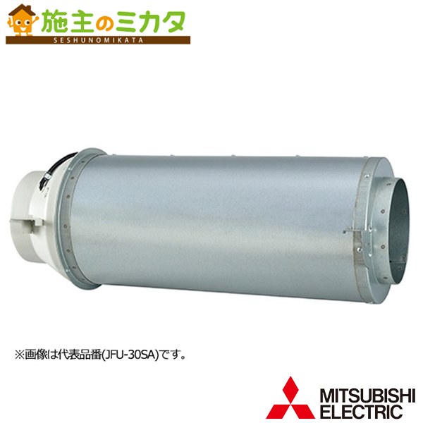 三菱【JFU-90SA2】※産業用送風機斜流ダクトファン 消音形 単相100V 旧品番JFU-90SA 管理番号：3080