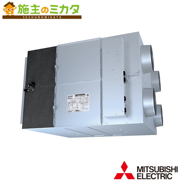 三菱【LGH-N150RXV2D】※御勤め用天使の都市ナイ上昇限度埋込形 コロンビア特別区パソコン 単相200V 旧品番：LGH-N150RXVD 管理すること電話番号：3080