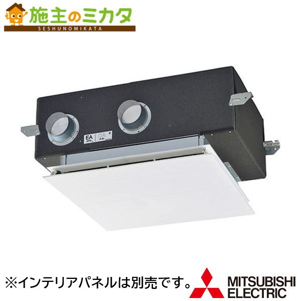 三菱【LGH-N15CX3D】※換気扇 業務用ロスナイ天井カセット形 マイコンタイプ フリープラン対応形 パネル別売 単相200V 旧品番：LGH-N15CX2D 管理番号：3080