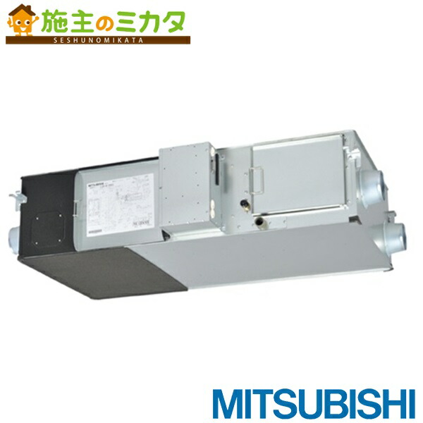 三菱【LGH-N35RKX2】※換気扇 業務用ロスナイ天井埋込形加湿付 マイコンタイプ フリープラン対応形 管理番号：3080