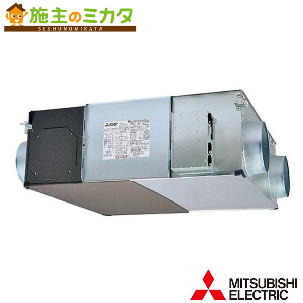 三菱【LGH-N80RX4D】※換気扇 業務用ロスナイ天井埋込形 マイコンタイプ 公共建築仕様対応 フリープラン対応形 単相200V 旧品番：LGH-N80RX3D 管理番号：3080