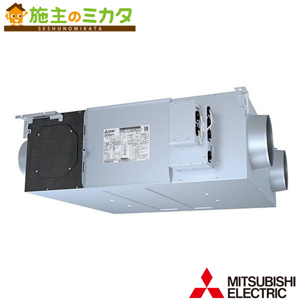 三菱【LGH-N80RXV2D】※換気扇 業務用ロスナイ天井埋込形 DCマイコン 公共建築仕様対応 フリープラン対応形 単相200V 旧品番：LGH-N80RXVD 管理番号：3080