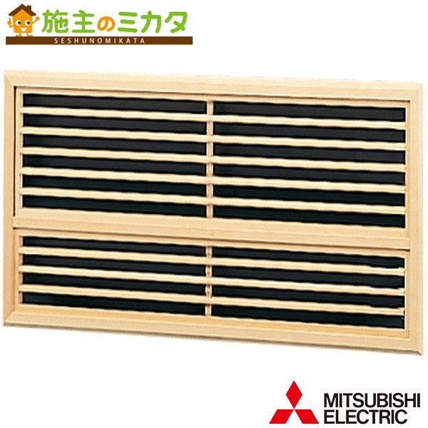 楽天市場】三菱【MAC-726TG】※ハウジングエアコン別売 壁埋込形用 前面