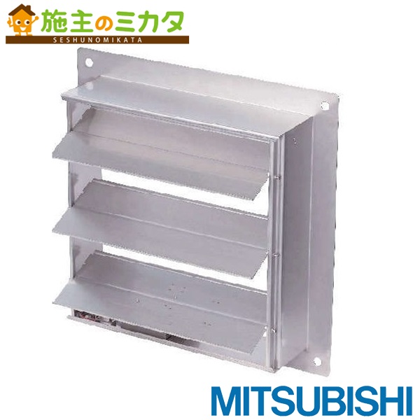 ▲三菱電機システムサービス(株)【MD-30T】有圧換気扇システム部材電動防火ダンパー 30cm 単相200V