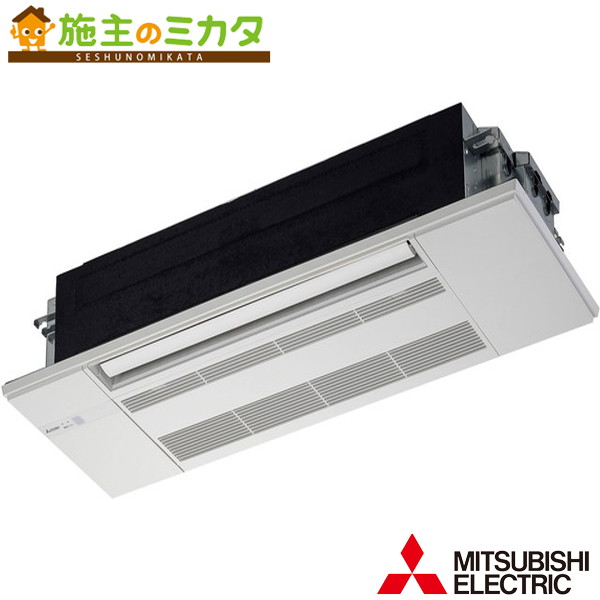 三菱【MLZ-RX5622AS】※ハウジングエアコン１方向天井カセット形 管理番号：3080