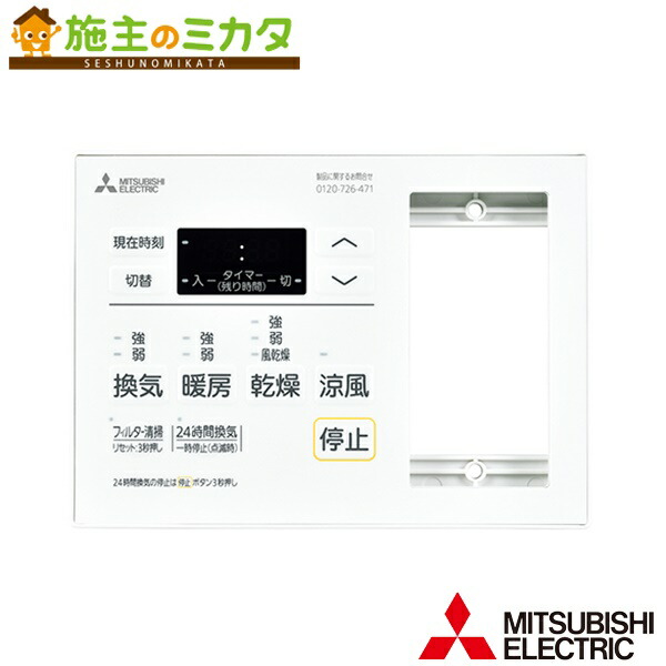 楽天市場】三菱電機 V-143BZL5 バス乾燥・暖房・換気システム