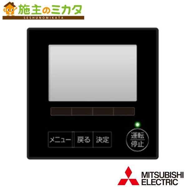 大*野様 三菱電機 エアコン用リモコン PAR-F40ME 5台セット 楽天市場】三菱【PAR-F40ME】空調管理システムMEリモコン