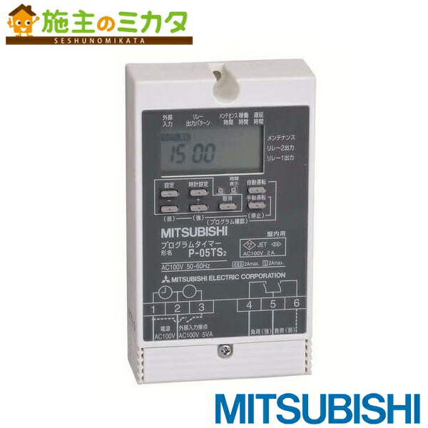 三菱　給気専用遅延タイマーボックス（屋内・盤内専用）　PS-25QS3-T PS-25QS3-T 通販(卸価格)|三菱電機 給気専用遅延タイマー