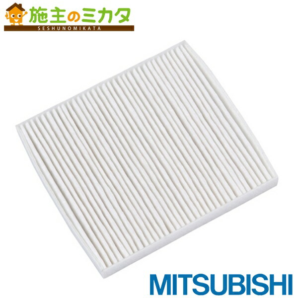MITSUBISHI 三菱給気ユニット専用 24h換気 交換用フィルター 三菱電機 24時間換気システム部材 交換用外気清浄フィルター 給