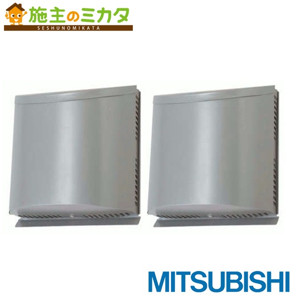 ▲三菱【P-100VSSQ5】換気ファン 壁掛2導管初っ切り手合い・導管用天使の都市ナイ専用ボンネット防音用ボンネット 殺虫剤網付