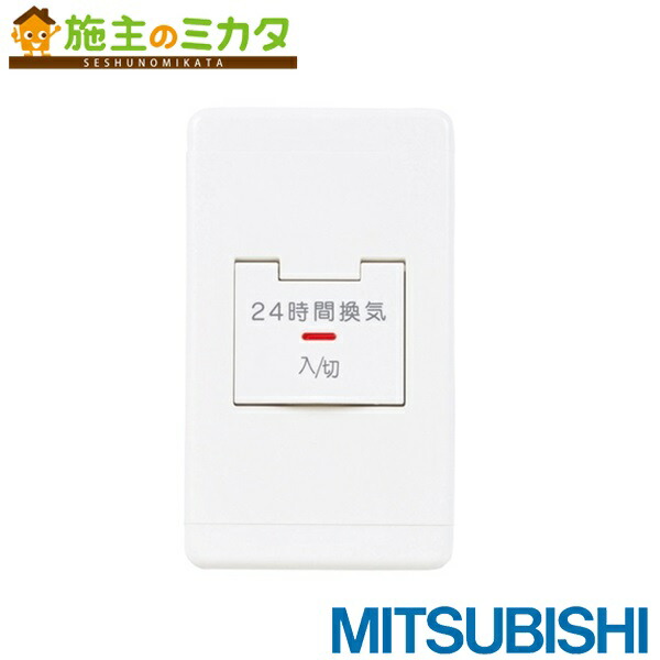 楽天市場】△三菱【P-04SWLV2】ダクト用換気扇システム部材DCタイプ