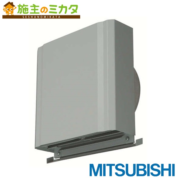 楽天市場】△三菱【P-13KQU3】換気扇 給気関連システム部材自然給気