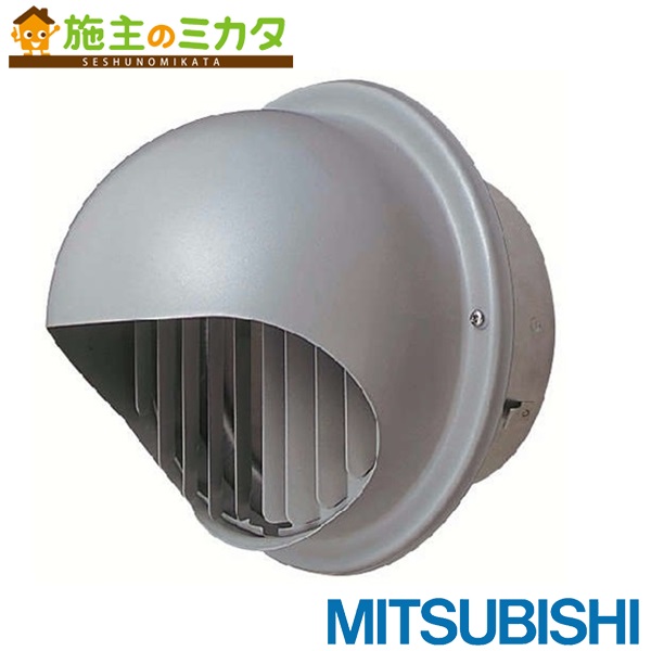 ▲三菱【P-23FSD5】換気ファン 配管用取り合わせ部材防火ダンパー付丸形ボンネット ギャラリ付