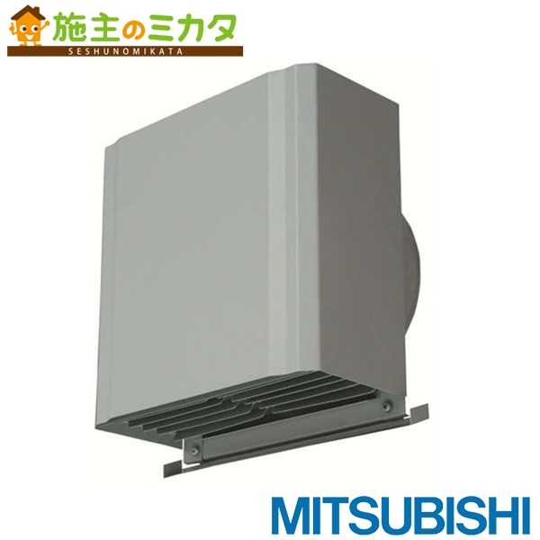 ▲三菱【P-23JS】換気ファン 導管用取り合わせ部材深形真四角ボンネット ギャラリ付
