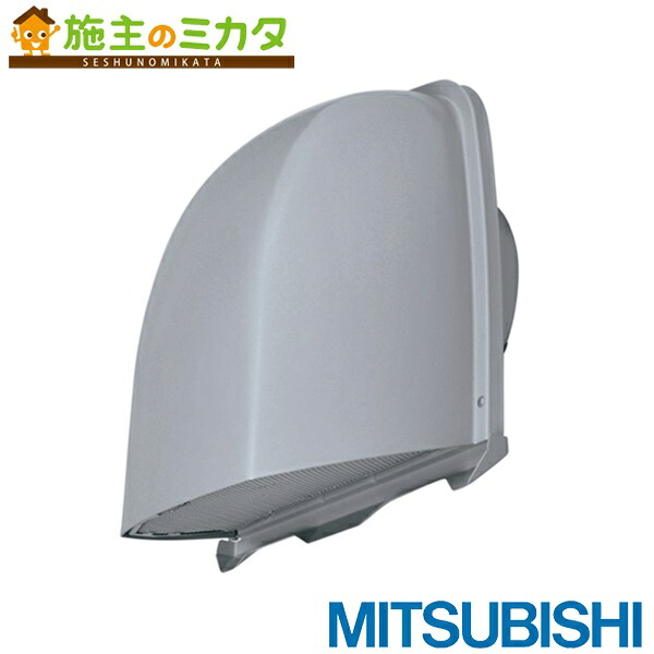 ▲三菱【P-23VSQ4】換気扇 ダクト用システム部材深形フード 防虫網付