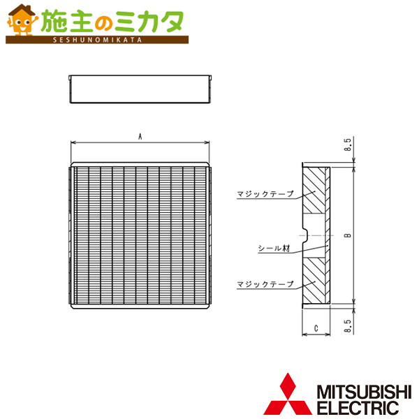 三菱【PAC-KE45PAF】※ビル用マルチエアコン別売　フィルター 管理番号：1340