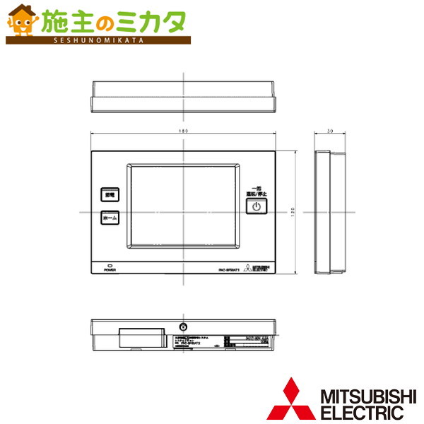 MITSUBISHI ELECTRIC リモコン PAR-F40ME　×３台 楽天市場】三菱【PAR-F40ME】空調管理システムMEリモコン