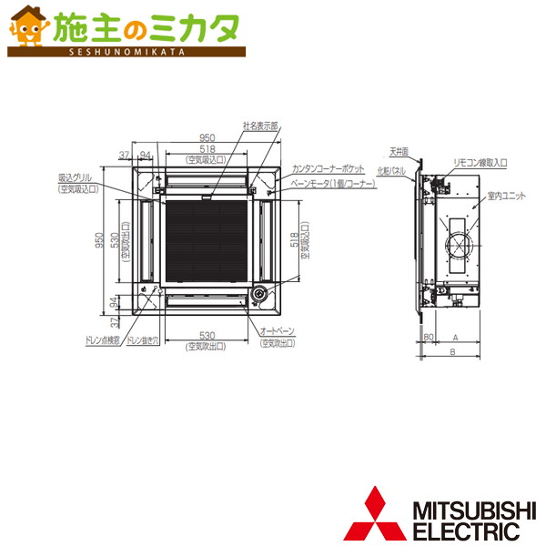 【三菱電機】パッケージエアコン用　ワイドパネル　PAC-SK65WP〈H〉 三菱電機】パッケージエアコン用 ワイドパネル PAC-SK65WP〈H
