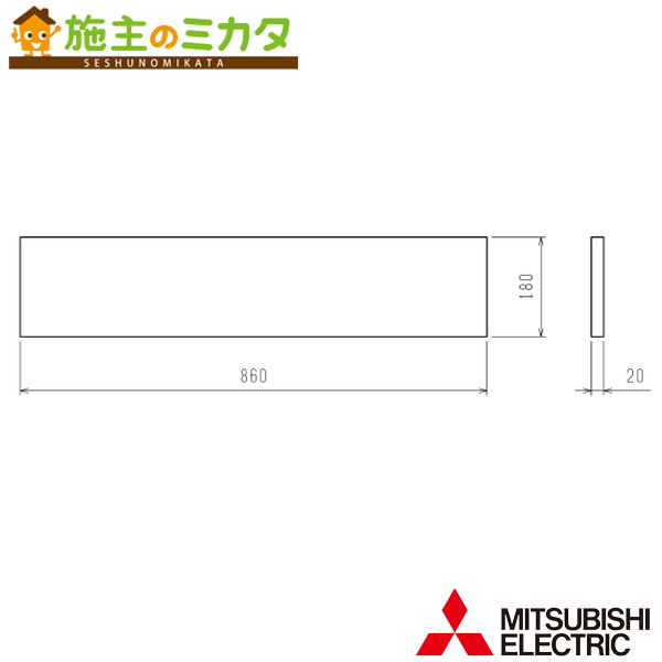 三菱【PG-50ELFA】※業務用ロスナイ学校用部材　別売　フィルター　アレル除菌フィルター 管理番号：1340