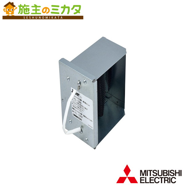 ▲三菱【PGL-10MBF】御役目用天使の都市ナイ別売 業設用部材 取り替えっこ用虫サイバー空間水漉し