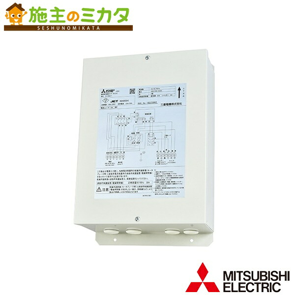 ▲三菱【PS-25QS3-T】有圧換気扇システム部材給気専用遅延タイマーボックス  旧品番PS-25QS-T