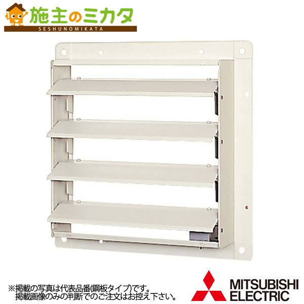 壁スイッチ 三菱電機 壁埋込30cm角穴取付 住宅用ロスナイ VL-12EKH2-BE-D 寒冷地 ベージュ