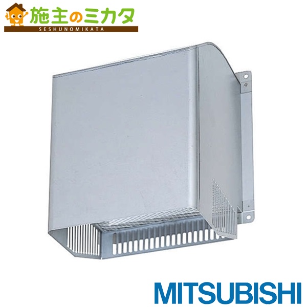 三菱【なおなお書き-25CSDK3】※御勤め用有圧換気扇用給排気ガス形ウェザーカバーシステム部材 防火ダンパー付手合い・勝手もと用 旧品番なおなお書き-25CSDK 管理すること電話番号：1340
