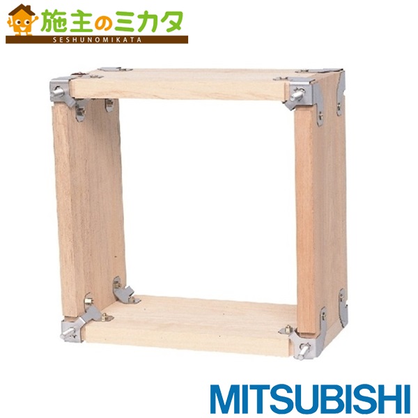 楽天市場】△三菱【PS-35FW3】有圧換気扇用システム部材不燃枠 旧品番