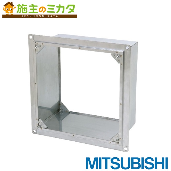三菱【PS-30UWD3】※業務用有圧換気扇用薄型取付枠システム部材 防火ダンパー付タイプ ウェザーカバー用 旧品番PS-30UWD 管理番号：3080