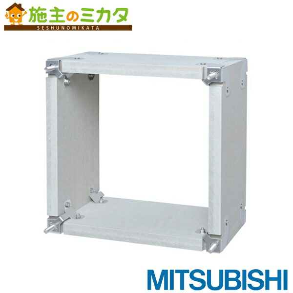 有圧換気扇システム部材 有圧換気扇用 取付枠 PS-40TW3 楽天市場】三菱 【PS-40TW3】※ 有圧換気扇用取付枠 システム部材