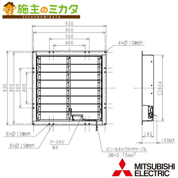 三菱【PS-80SMTB3】※有圧換気扇用シャッター電動式 鋼板製 旧品番PS-80SMTB 管理番号：3080