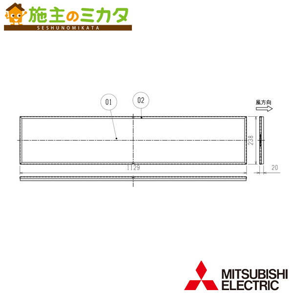 三菱【PZ-N100RF2A】※業務用ロスナイ別売　業設用部材　アレル除菌フィルター 管理番号：1340