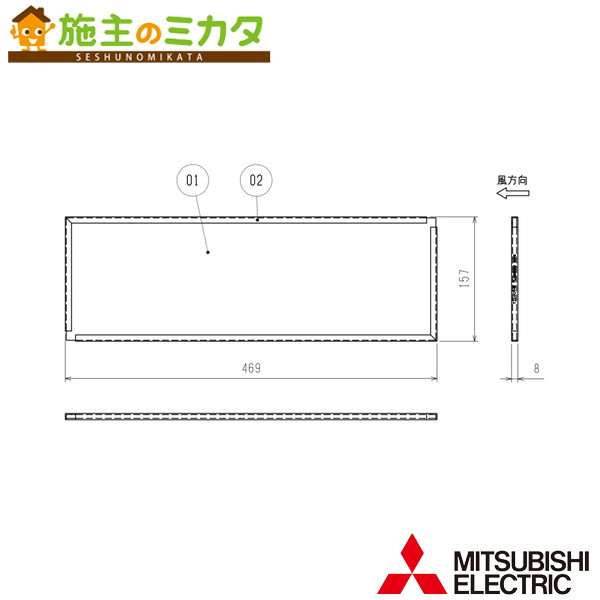 ▲三菱【PZ-N125CF2AR】業務用ロスナイ別売　業設用部材　アレル除菌フィルター