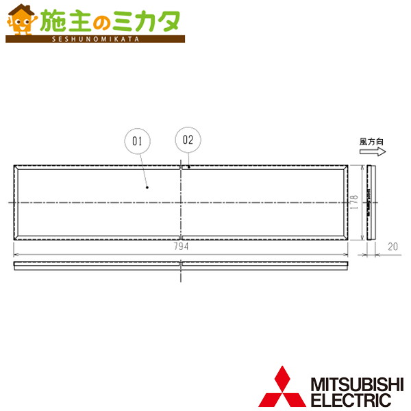 ▲三菱【PZ-N35RF2A】業務用ロスナイ別売　業設用部材　アレル除菌フィルター