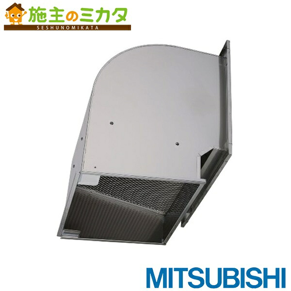 三菱電機システムサービス(株)【QW-30SDC】※有圧換気扇用ウェザーカバーシステム部材 給排気形標準 防火タイプ 防鳥網標準装備 適用30cm 管理番号：3080
