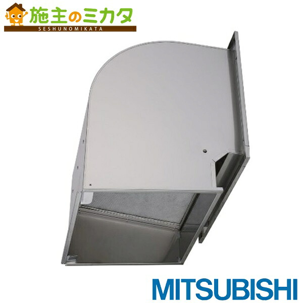 三菱電機システムサービス(株)【QW-50SCFM】※有圧換気扇用ウェザーカバーシステム部材 給排気形屋外メンテナンス簡易タイプ 標準タイプ防虫網 適用45・50cm 管理番号：3080
