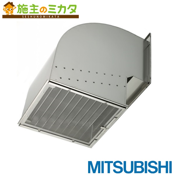 三菱電機システムサービス(株)【QWH-40SA】※有圧換気扇用ウェザーカバー防雨ブレード付給気形ウェザーカバー 防鳥網標準装備  管理番号：3080