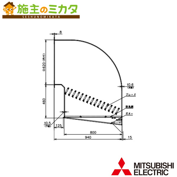 三菱【QWH-60KSA】※実業用送風機別売 有圧換気扇用部材  管理すること電話番号：3080