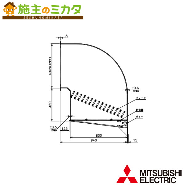三菱【QWH-60KSAM】※実業用送風機別売 有圧換気扇用部材 ＳＵＳ製給気用ウェザーカバー殺虫剤網付（防雨金モール付）  管理すること電話番号：3080